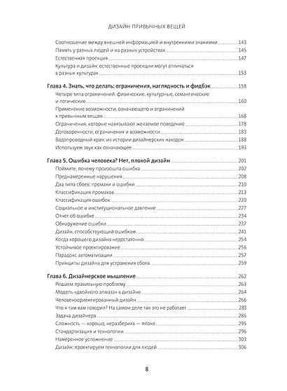 Дизайн привычных вещей - фото 10