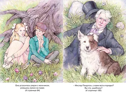 Поллианна - фото 6