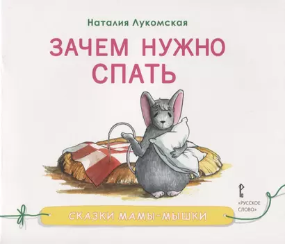 Зачем нужно спать - фото 1