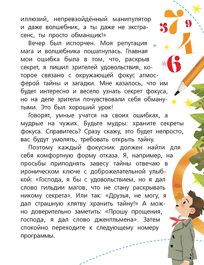 Математика - фото 8