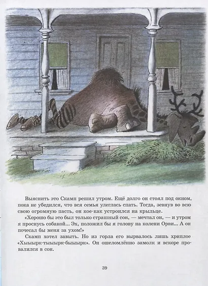 Дин-дили-дондурей. 4-8 лет - фото 6