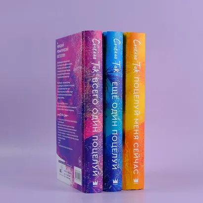 Поцелуй меня сейчас - фото 10