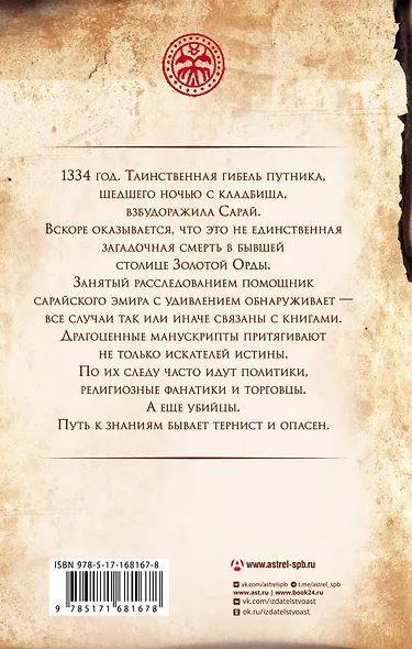 Мед мудрости - фото 2