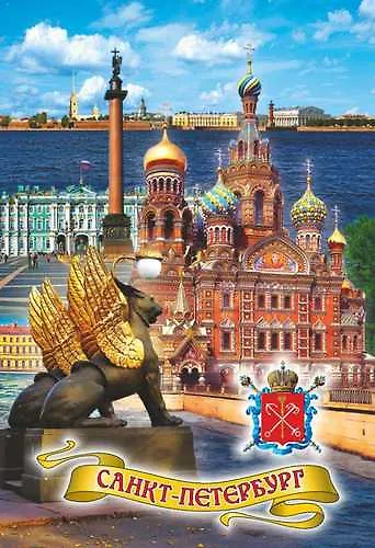 Магнит мет.пл.70*103"Грифон-Спас-Дворцовая" - фото 1