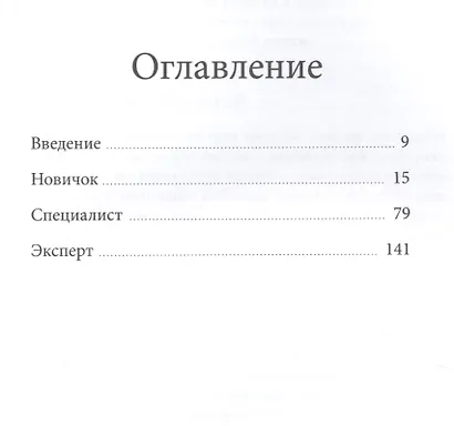 Латеральная логика. Головоломный путь к нестандартному мышлению - фото 3