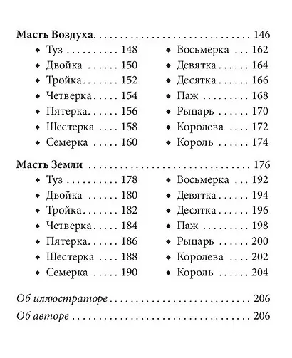 Таро ангелов-хранителей. 78 карт + инструкция - фото 7