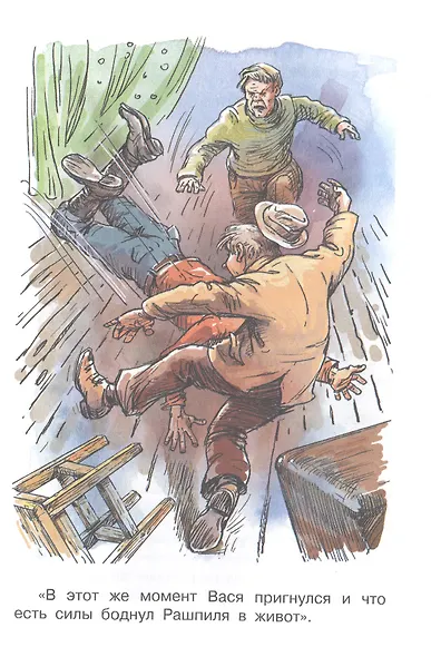 Приключения Васи Куролесова - фото 5