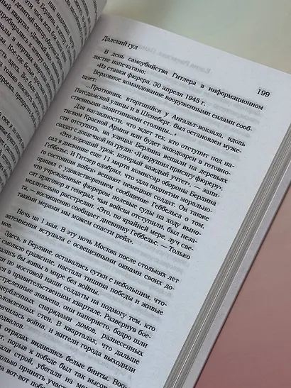 Память-черновик - фото 5