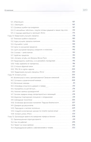 Бизнес-процессы: как их описать, отладить и внедрить. Практикум - фото 4
