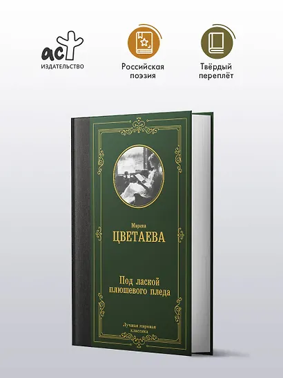 Под лаской плюшевого пледа - фото 3