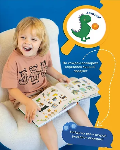 Интерактивная книга Abumba Fingerbook «Всё обо всём» - фото 9