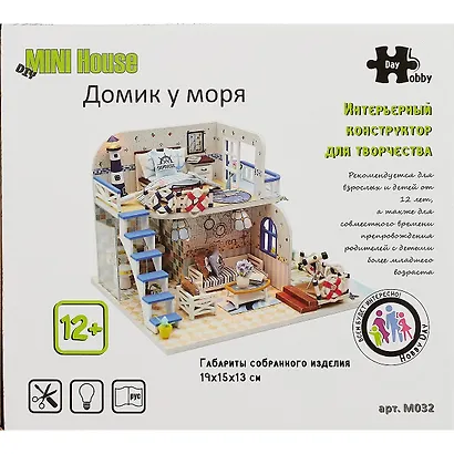 Интерьерный конструктор для творчества Румбокс Hongda MiniHouse Домик у моря M032 - фото 3