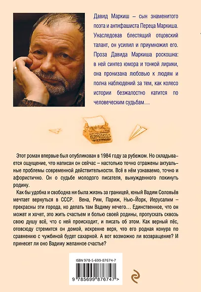 Сахарная конура - фото 2