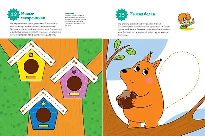 Учимся рисовать (Чевостик) - фото 11