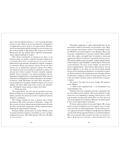 Невеста князя тьмы - фото 13