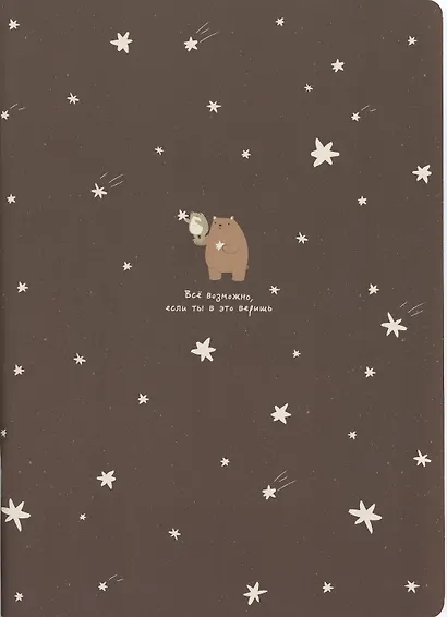 Тетрадь в клетку Be Smart, "Forest. Звезды", А4, 40 листов - фото 1