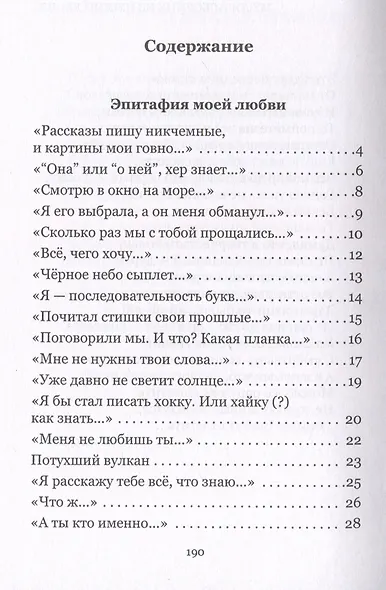 МусорАсборник из пустой башки - фото 3