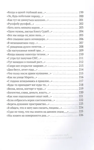 Были-жили-поживали: стихотворения - фото 8