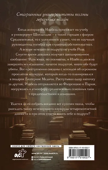 Завещание - фото 2