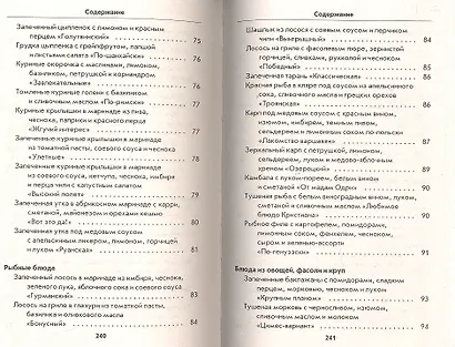 Блюда с медом - фото 9