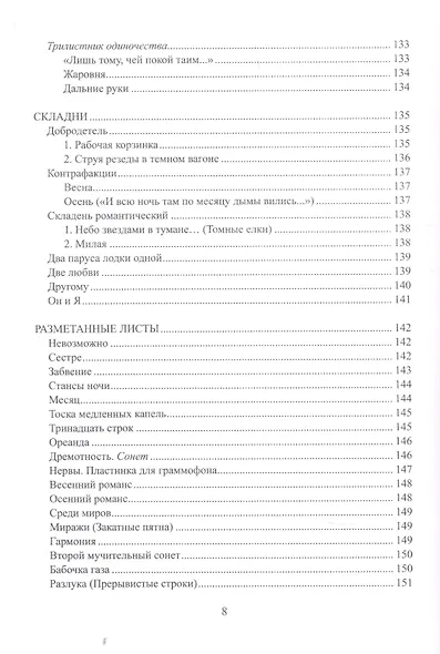 Издательство "Картонный домик: антология - фото 7
