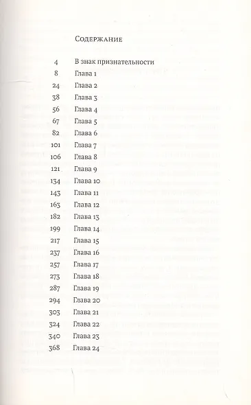 Проживая свою жизнь. Автобиография. Часть 1 - фото 2