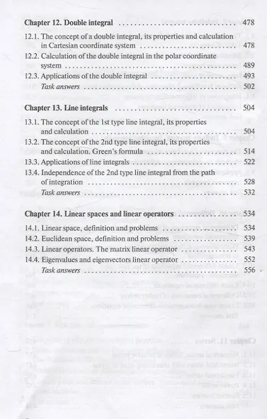Mathematics in problems and tasks - фото 6
