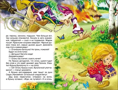 Домовенок Кузька - фото 5