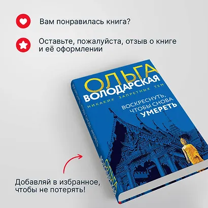 Воскреснуть, чтобы снова умереть - фото 8