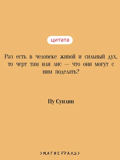 Лисьи чары - фото 6
