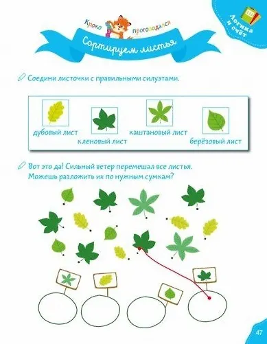 Мои занятия в средней группе 4-5 лет - фото 5