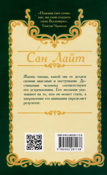 Путь сверхсознания. От позитивного мышления к преображению сознания - фото 2
