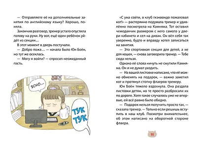 Пельмешки для чемпиона - фото 10