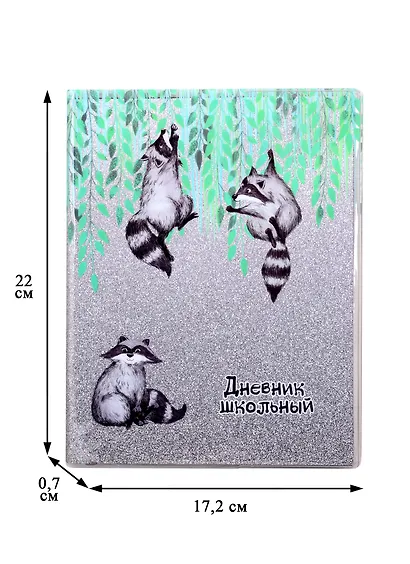 Дневник школьный Феникс+, "Еноты" - фото 2