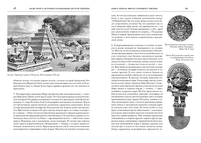 История Соединенных Штатов Америки - фото 5