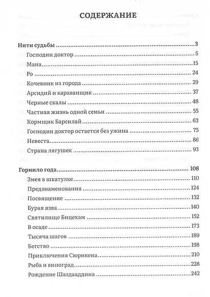 Свитки - фото 3