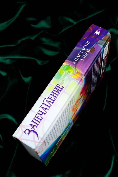 Запечатление - фото 9