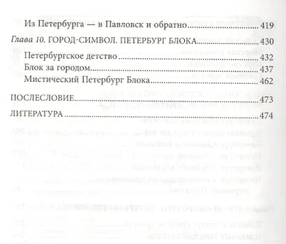 Литературные герои на улицах Петербурга - фото 4