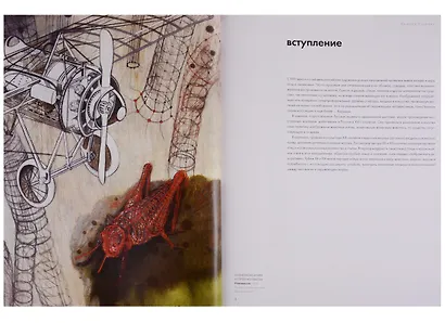 Рожденные летать… и ползать - фото 3