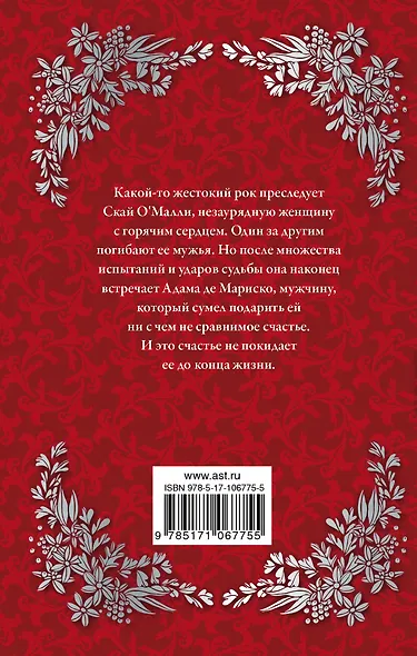 Все радости – завтра - фото 2