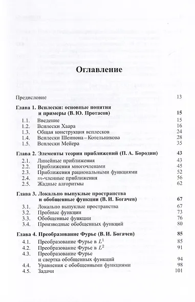 ТФФА — лекции для аспирантов - фото 2