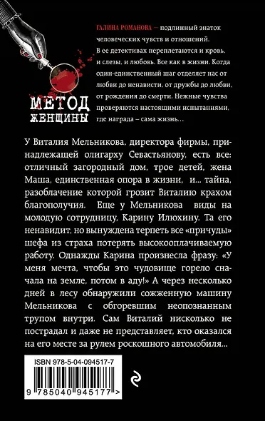 Нирвана для чудовища - фото 2