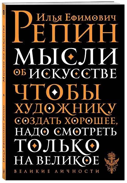 Мысли об искусстве - фото 3
