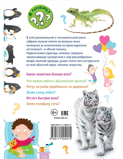 100 тысяч почему - фото 2
