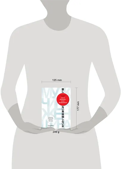 Она не объясняет, он не догадывается. Японское искусство диалога без ссор - фото 4