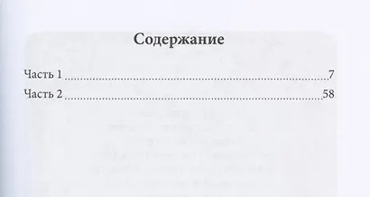 А за окном серый дождь - фото 2