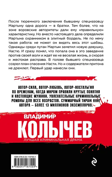 Смертельное удовольствие - фото 2