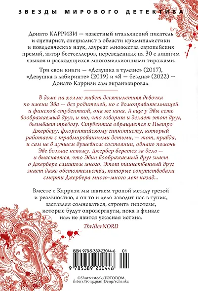 Дом огней - фото 2