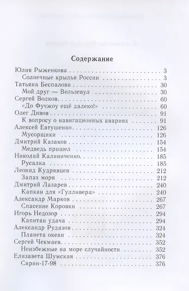 Эковолна - фото 2