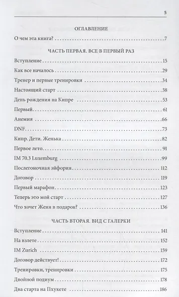 Транзитная зона. Т1. Transition Area. 3-е издание, исправленное и дополненное - фото 2
